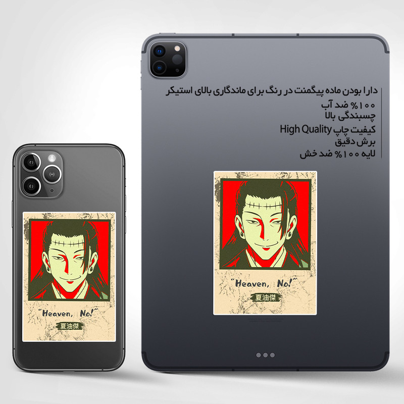 استیکر تزئینی موبایل و تبلت ماسا دیزاین مدل SM030 ANIME