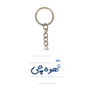 جاکلیدی خندالو مدل قهوه چی کد 8087