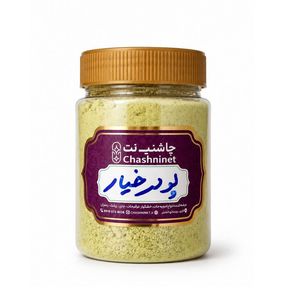 پودر خیار چاشنی نت - 80 گرم
