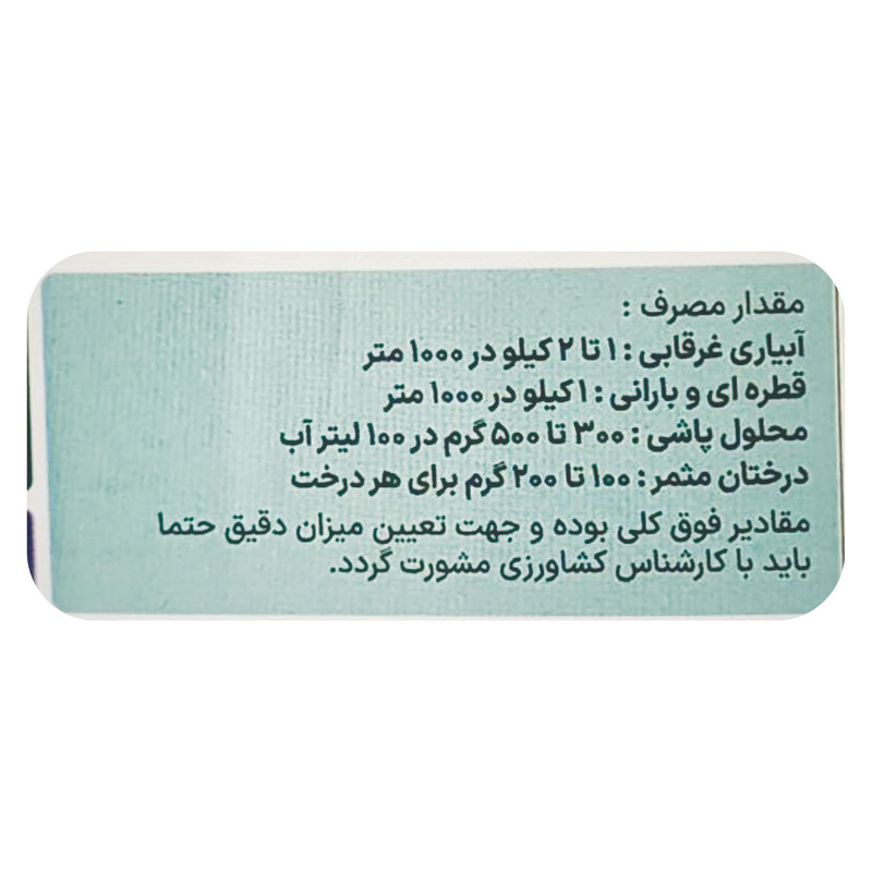 نیترات کلسیم وانوما مدل NCal وزن 1 کیلوگرم