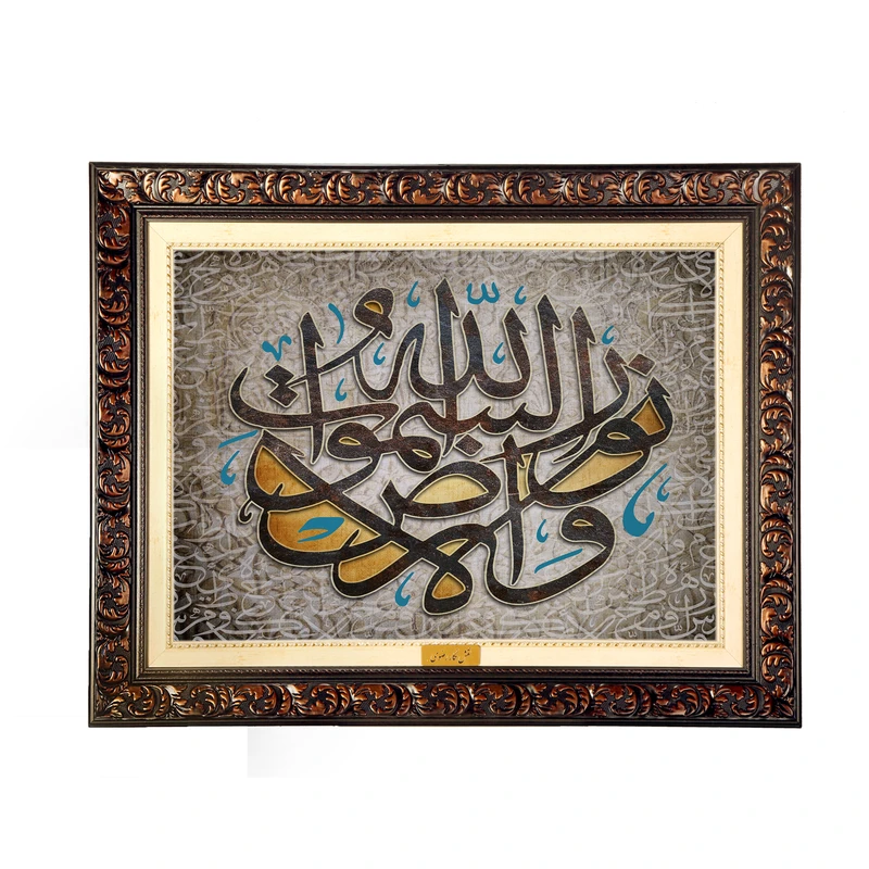 تابلو فرش ماشینی نقش نگار رضوی طرح آیه کد 2561D