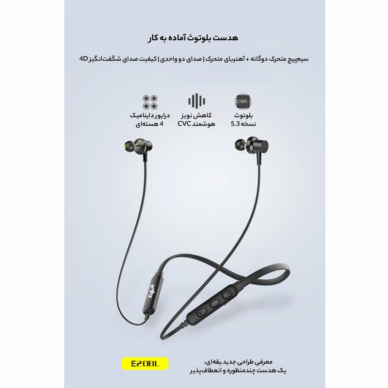 هدفون بی سیم اکو مدل E20BLT
