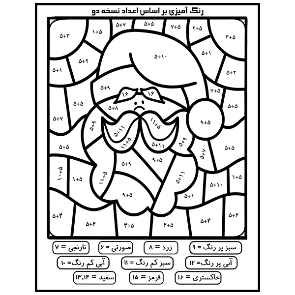 کاغذ رنگ آمیزی طرح تمرین جمع و تفریق ریاضی مدل نسخه 2