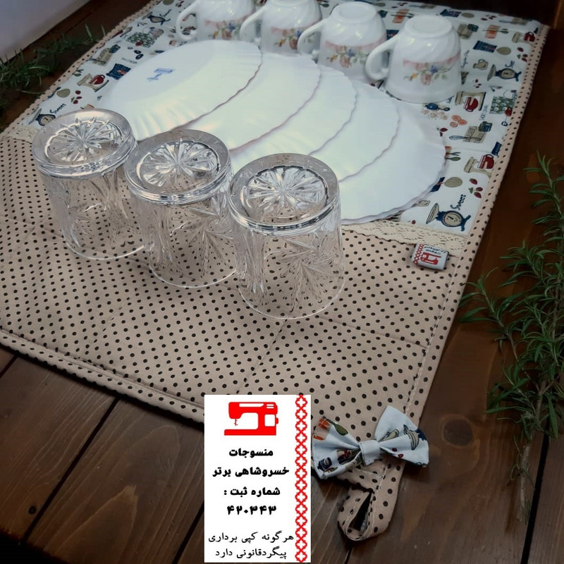 نمگیر کنار سینک منسوجات خسروشاهی برتر مدل ترکیبی  طرح آلفا کد NAM12