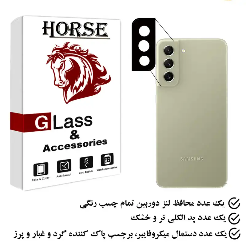 محافظ لنز دوربین هورس مدل FLH مناسب برای گوشی موبایل سامسونگ Galaxy S21 FE 5G