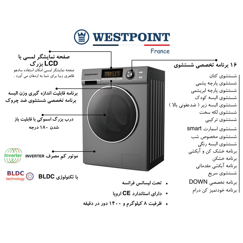 ماشین لباسشویی وست پوینت مدل WMBIS-81422.EDC ظرفیت 8 کیلوگرم