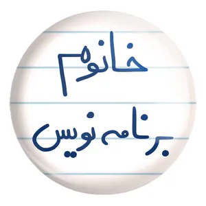 پیکسل خندالو طرح خانوم برنامه نویس کد 6586 مدل بزرگ