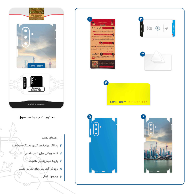 برچسب پوششی ماهوت مدل Shanghai_City-FullSkin مناسب برای گوشی موبایل سامسونگ Galaxy A26