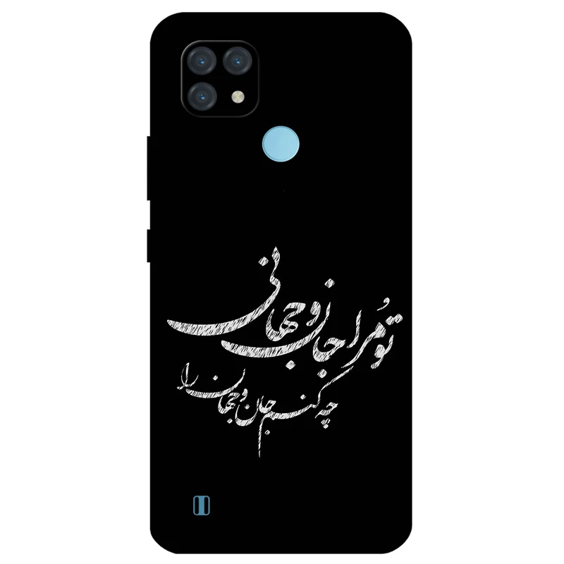 کاور مگافون طرح تایپوگرافی مدل 2388 مناسب برای گوشی موبایل ریلمی C21