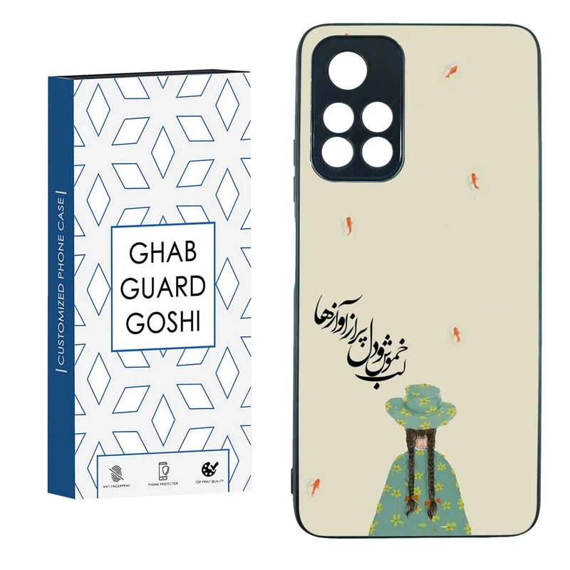 کاور قاب گارد گوشی طرح فانتزی کد TPUBA-030 مناسب برای گوشی موبایل شیائومی POCO M4 PRO 5G