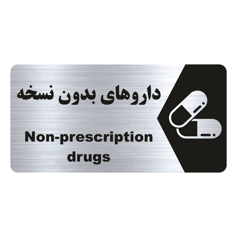 تابلو راهنما طرح داروهای بدون نسخه مدل NS213