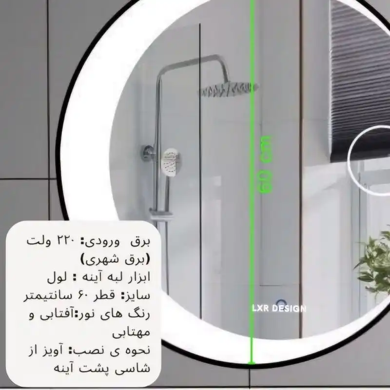 آینه بک لایت الیکسار مدل LUMINA کد MD131