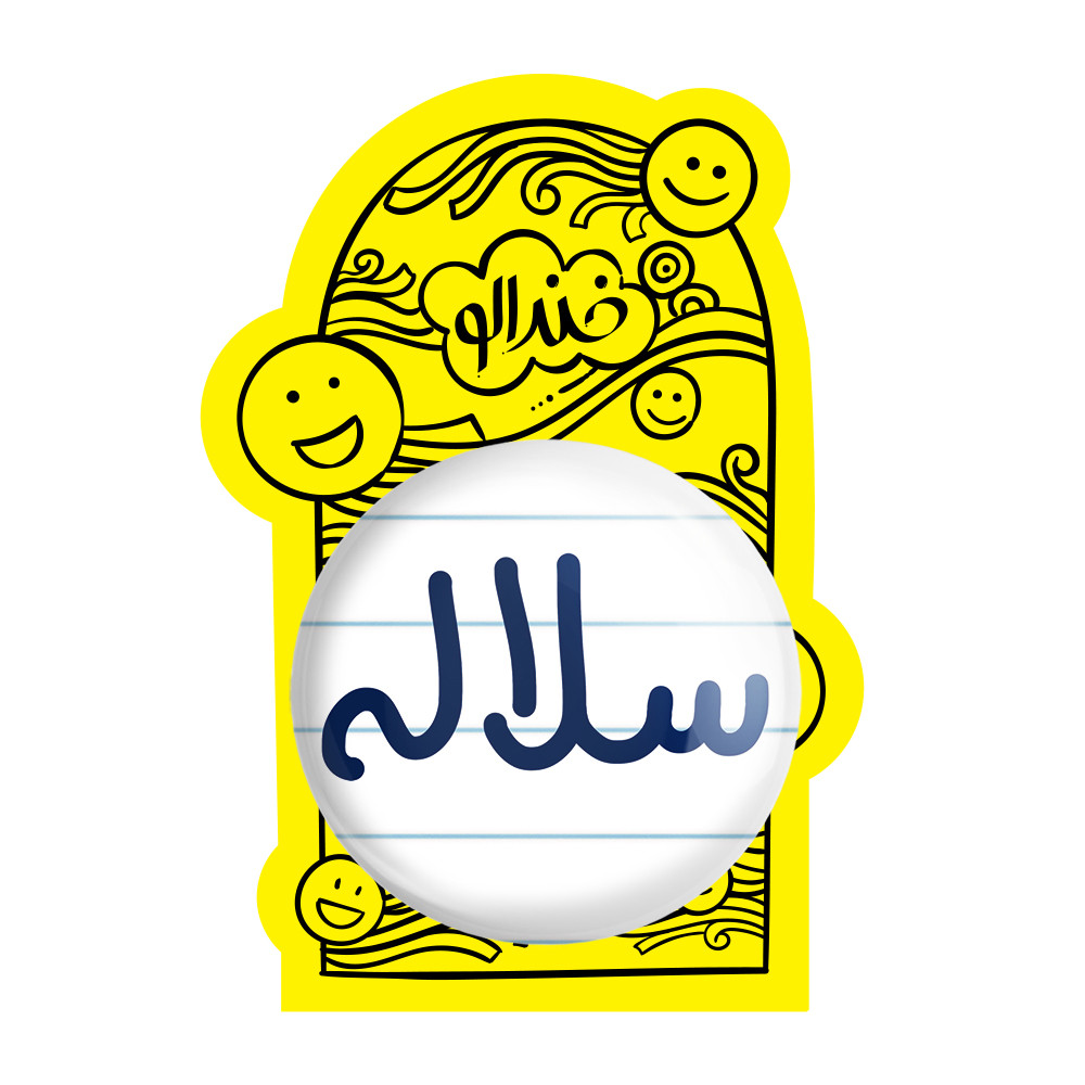 آینه جیبی خندالو مدل سلاله کد 8320 آینه جیبی خندالو مدل سلاله کد 8320