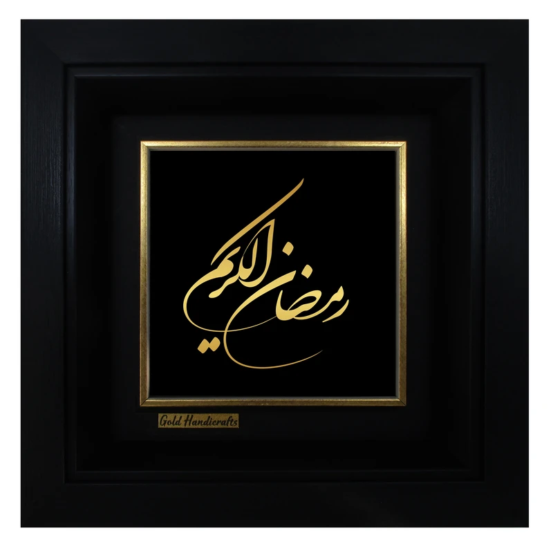 تابلو طلا کوب زرکات طرح رمضان الکریم مدل a50
