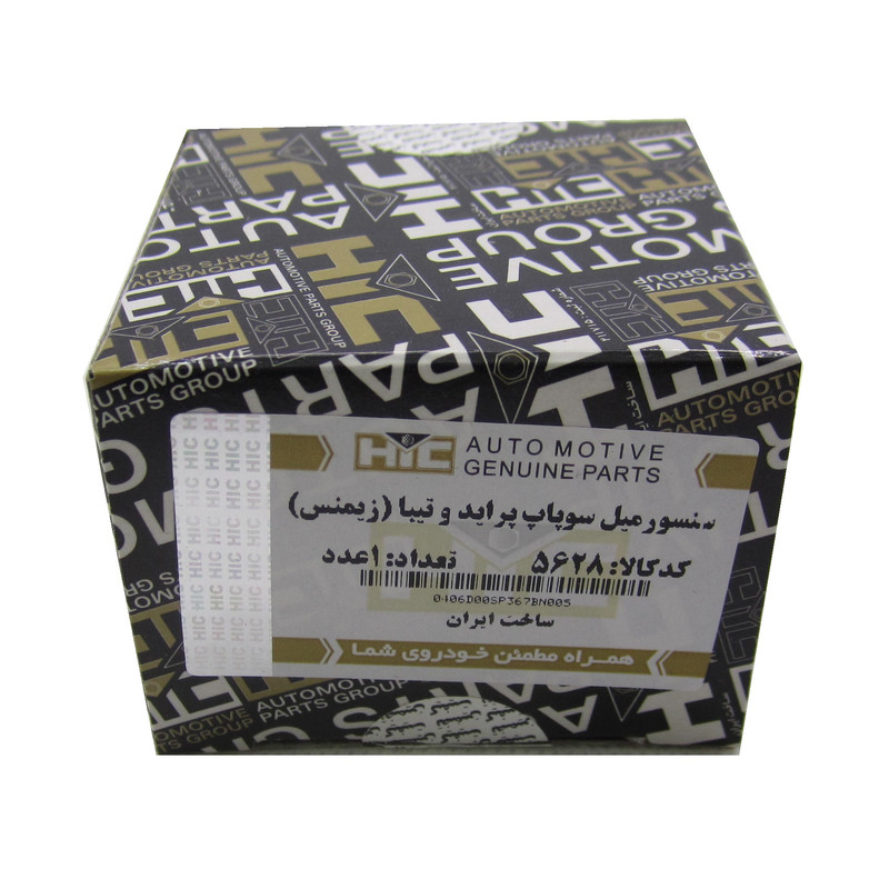 سنسور میل سوپاپ خودرو اچ آی سی کد 5628 مناسب برای پراید