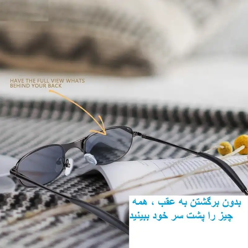 عینک آفتابی مدل See Behind You
