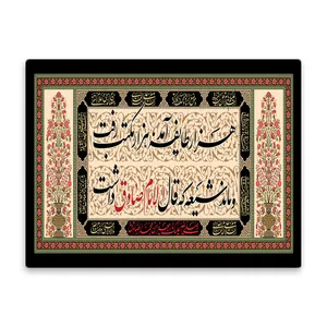 کاشی اطلس آبی طرح  هزار طایفه امد هزار مکتب رفت  مدل T4798