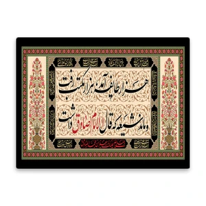 کاشی اطلس آبی طرح  هزار طایفه امد هزار مکتب رفت  مدل T4798