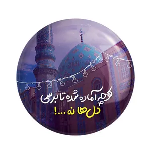 مگنت خندالو مدل نیمه شعبان کد 25345