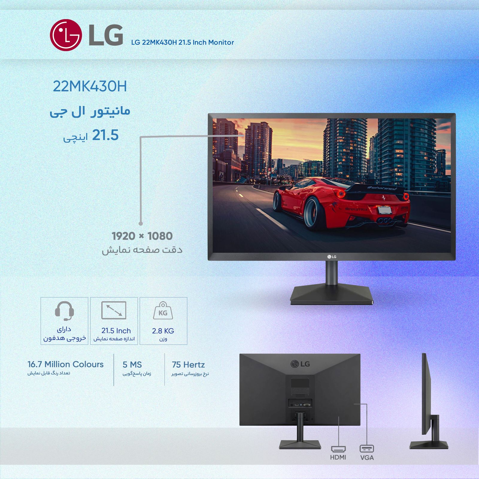 LG Monitor 22MK430H-B-B de 55,8 cm (22 pulgadas) 1920 x 1080 con