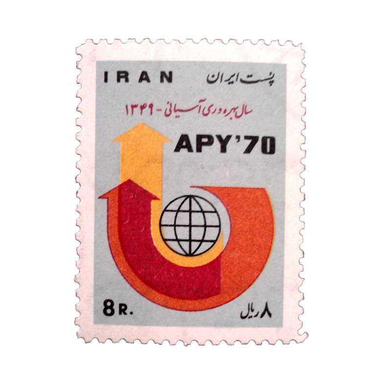 تمبر یادگاری مدل سال بهره وری آسیایی کد IR2062