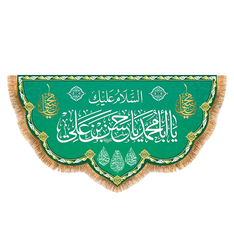 پرچم مدل ولادت امام حسن مجتبی (ع) کد 9917S