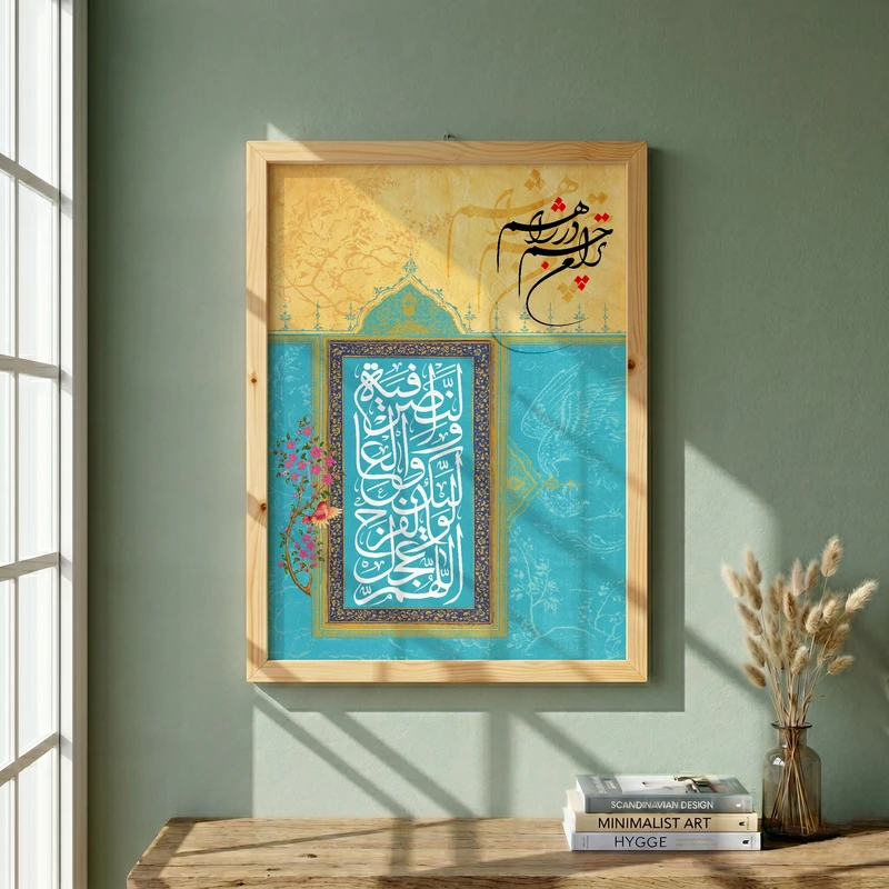 تابلو طرح نیمه شعبان  مدل G14839 فریم کرم روشن