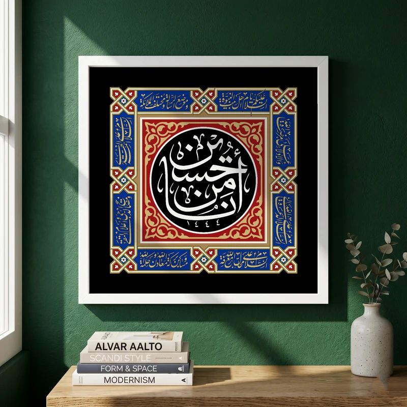 تابلو طرح انا من حسین مدل G14098 فریم سفید