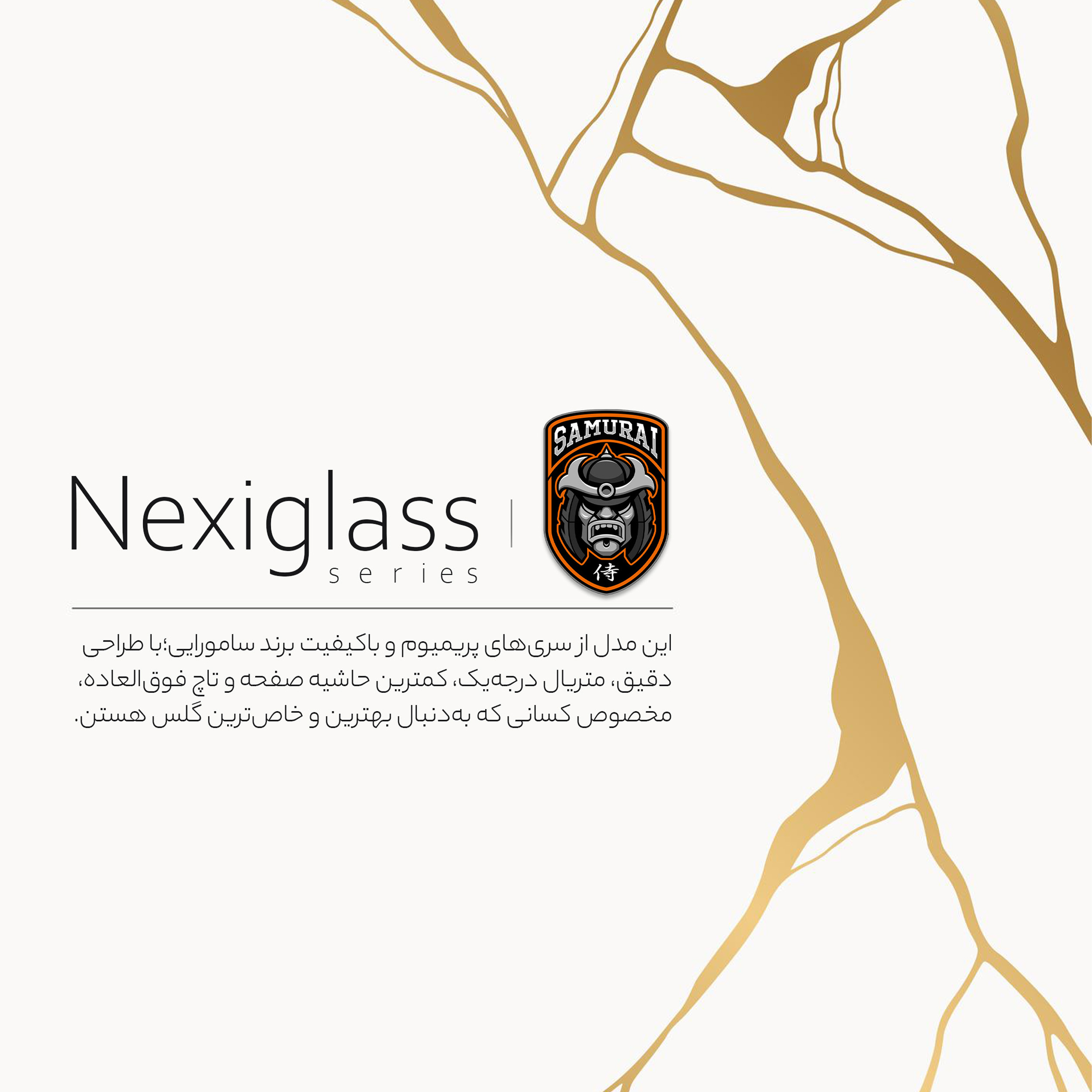 محافظ صفحه نمایش سامورایی مدل Nexiglass مناسب برای گوشی موبایل اپل iPhone 15 Pro Max