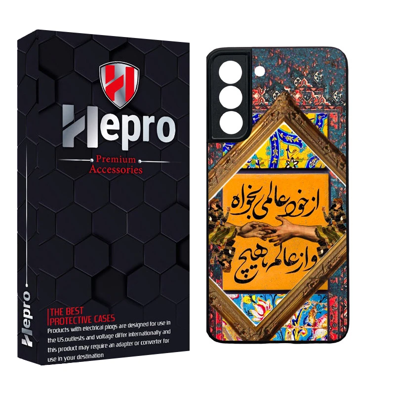 کاور هپرو طرح فانتزی مدل TPU مناسب برای گوشی موبایل سامسونگ Galaxy S21 FE