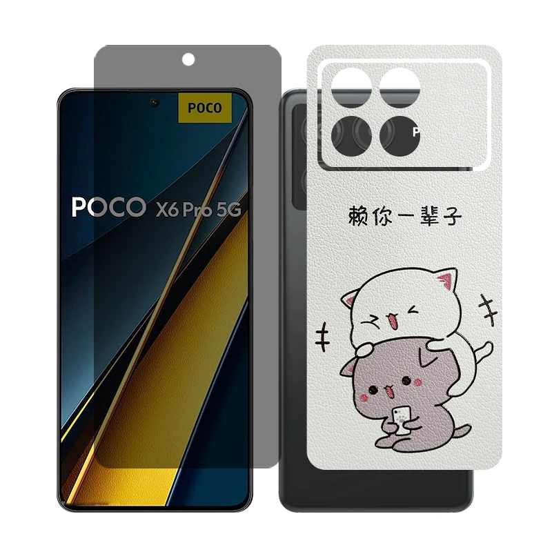محافظ صفحه نمایش حریم شخصی گلس مدل Together مناسب برای گوشی موبایل شیائومی Poco X6 Pro به همراه برچسب پوششی