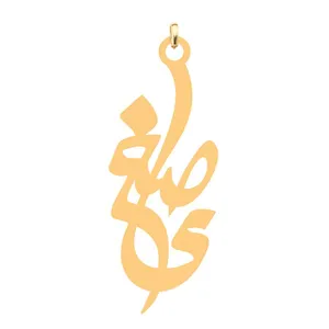 آویز گردنبند کرابو طرح صغرا مدل Kb4-808