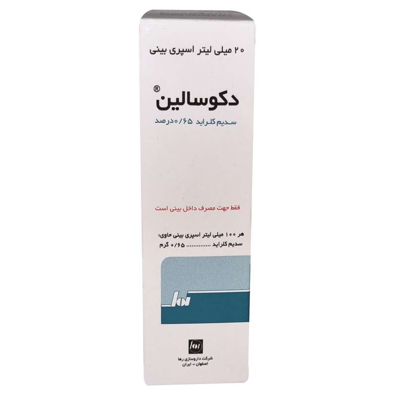 اسپری بینی دکوسالین رها فارمد - 20 میلی لیتر اسپری بینی دکوسالین رها فارمد - 20 میلی لیتر
