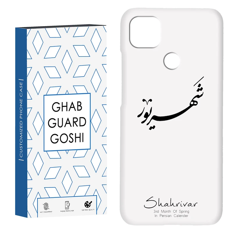 کاور قاب گارد گوشی طرح ماه شهریور کد Dimo-144 مناسب برای گوشی موبایل شیائومی Redmi 10A / Redmi 9C / Poco C31