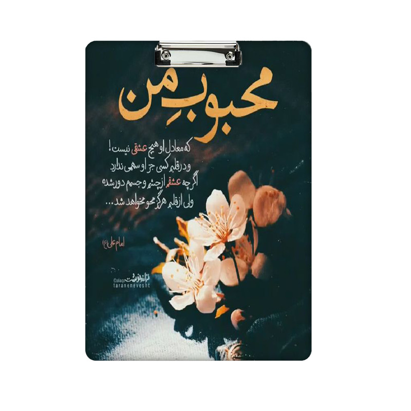 تخته شاسی طرح نوشته کد 959سایز A4