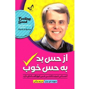 کتاب از حس بد به حس خوب  اثر دیوید دی برنز  ترجمه مریم براتی  انتشارات آوای زرین کلک