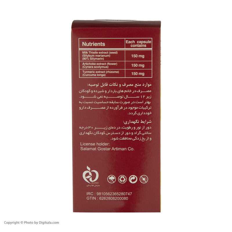 کپسول بوستر لیور سلامت گستر آرتیمان بسته 30 عددی