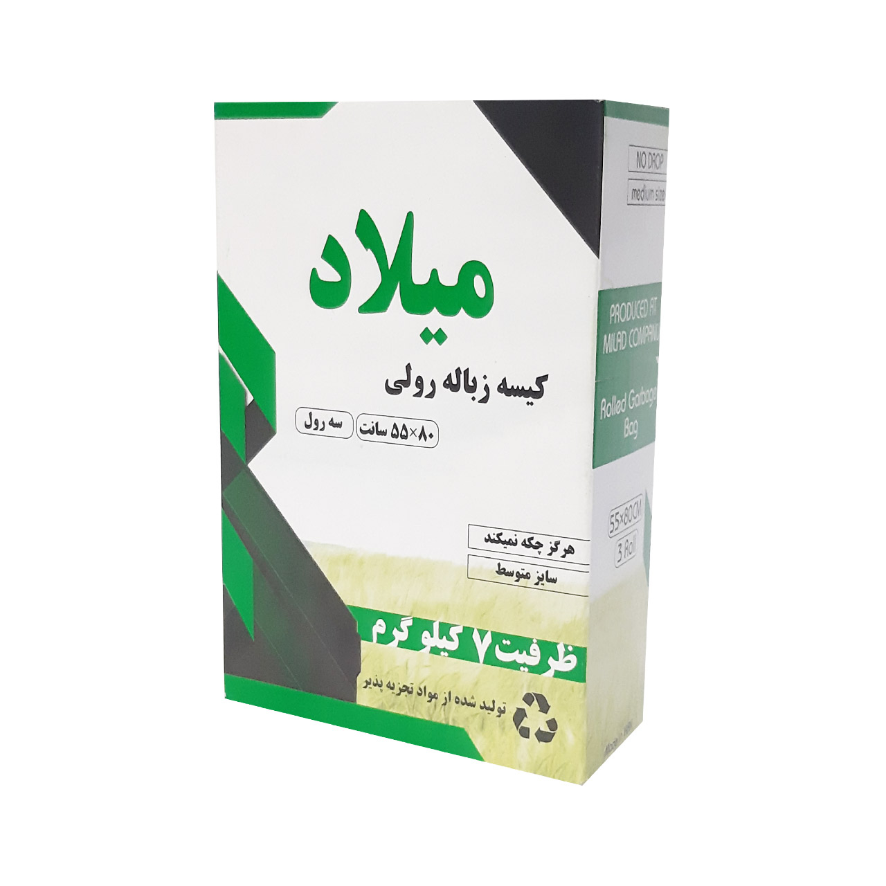 کیسه زباله میلاد مدل 85 مجموعه 3 عددی