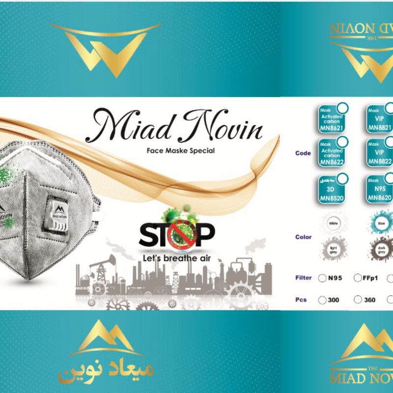 ماسک تنفسی میعاد نوین مدل  6 لایه فیلتر دار N95 بسته 360عددی