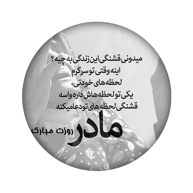 استیکر لپ تاپ طرح مادر کد 3891