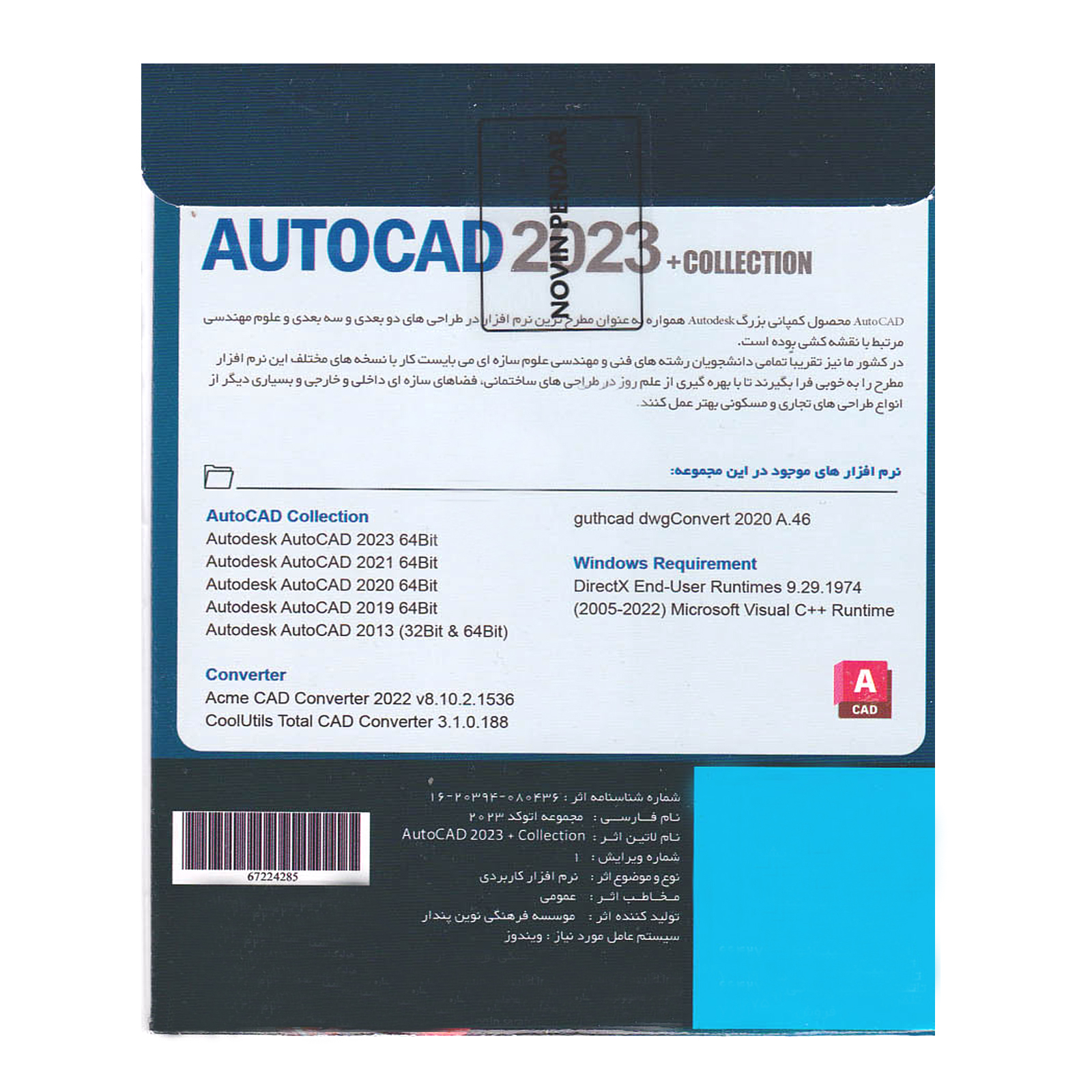 نرم افزار AUTOCAD+COLLECTION 2023 نشر نوین پندار
