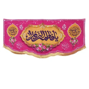 پرچم طرح مذهبی