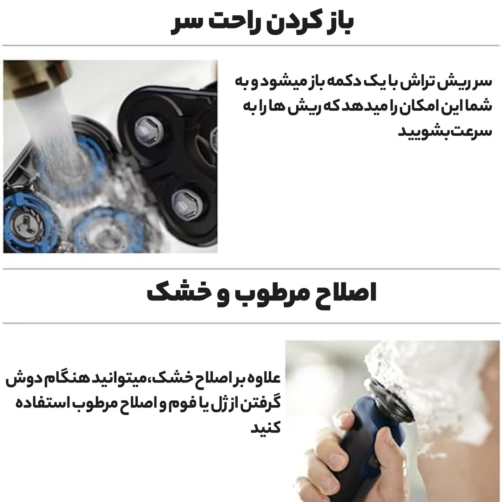 ماشین اصلاح موی صورت شارژی فیلیپس مدل S5445 -  - 12