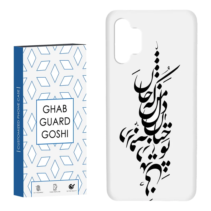 کاور قاب گارد گوشی طرح نوشته کد Dimo-153 مناسب برای گوشی موبایل سامسونگ Galaxy A13 4G / A32 5G