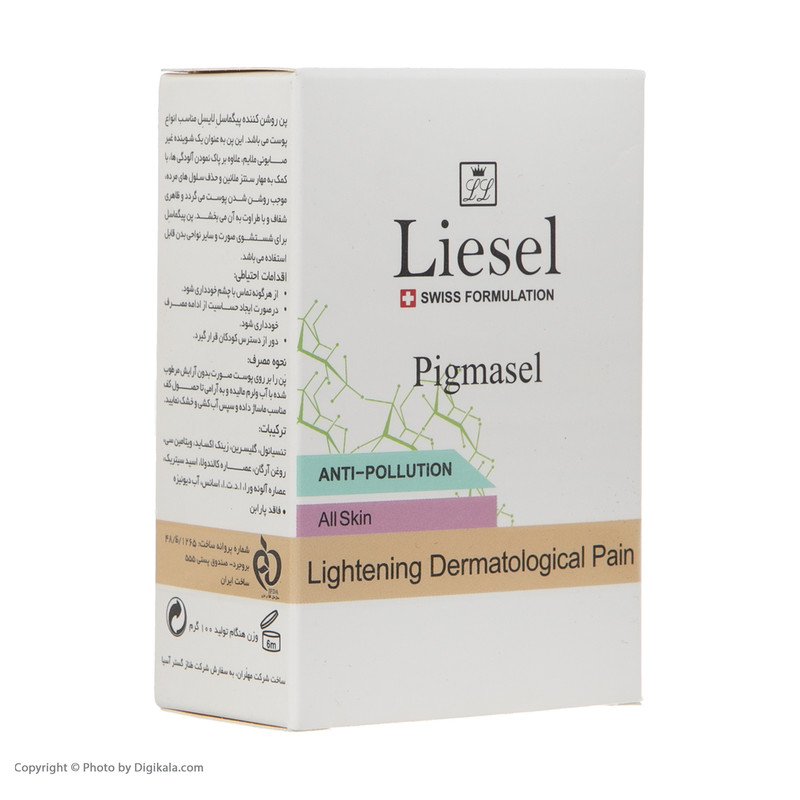پن روشن کننده لایسل مدل Pigmasel وزن 100 گرم پن روشن کننده لایسل مدل Pigmasel وزن 100 گرم
