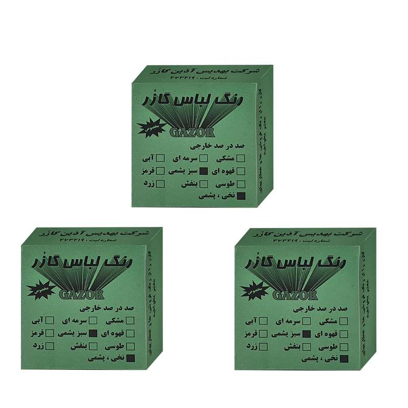رنگ لباس سبز یشمی گازر مدل GR وزن 10 گرم مجموعه 3 عددی