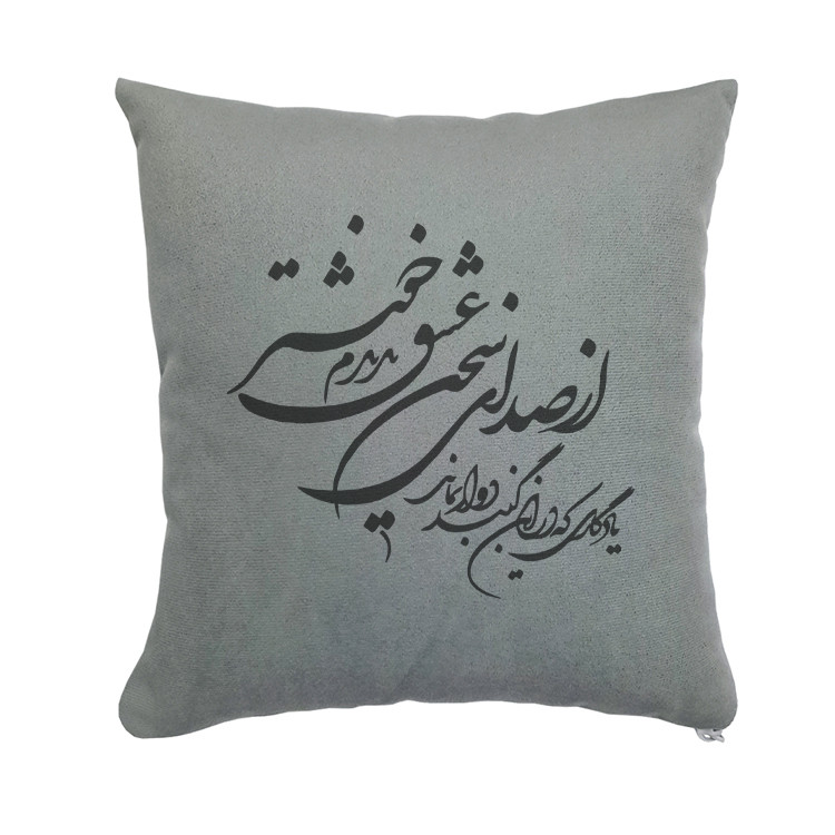 کوسن مدل عشق