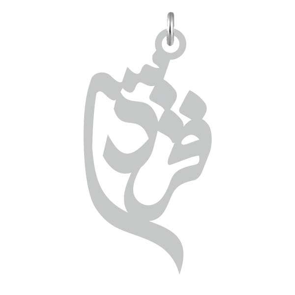 آویز گردنبند نقره کرابو طرح فردیس مدل Kn2-730