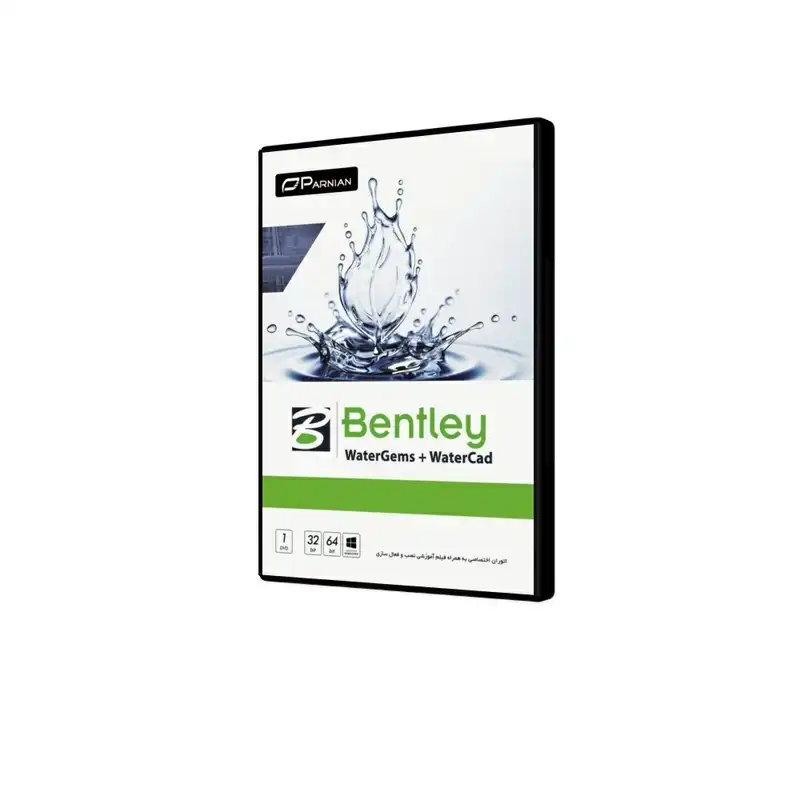 نرم افزار Bently WaterGems + WaterCad نشر پرنیان