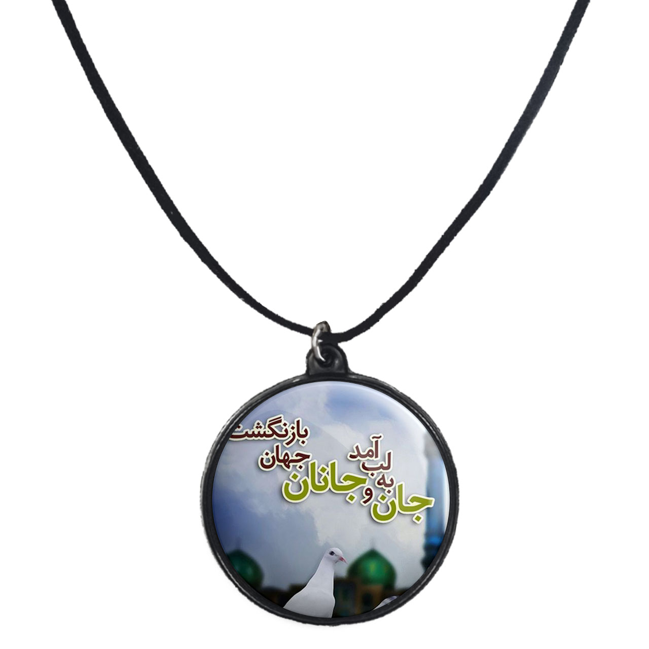 گردنبند پرمانه طرح امام زمان کد pmb.24088 مدل دو طرفه